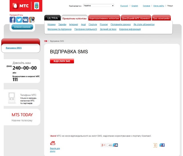sms mms free-6