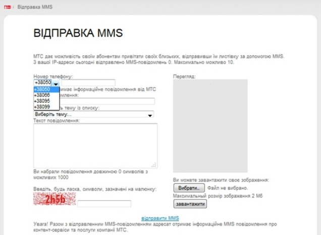 sms mms free-8