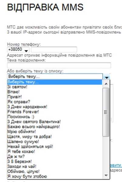 sms mms free-9
